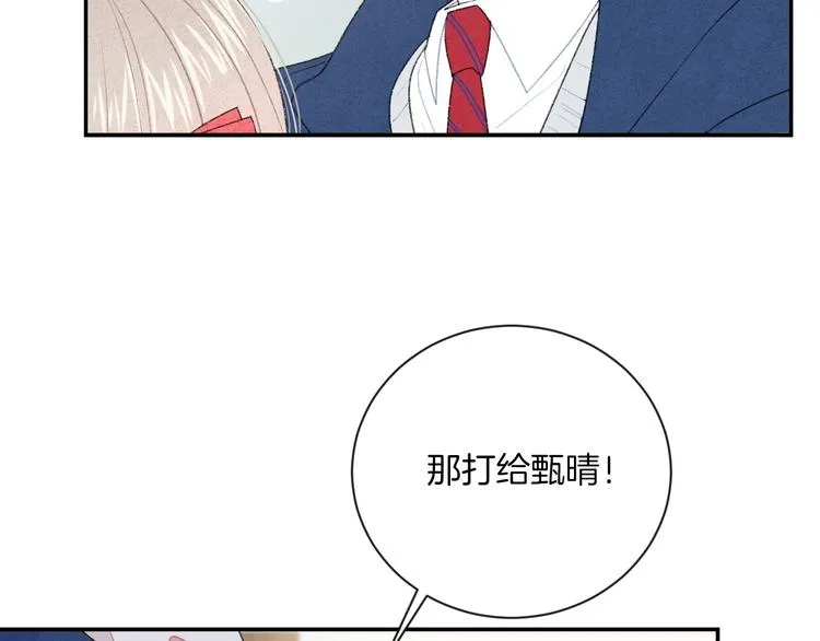 第16话 摔倒 第59页