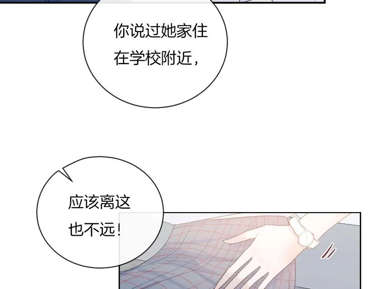 第16话 摔倒 第61页
