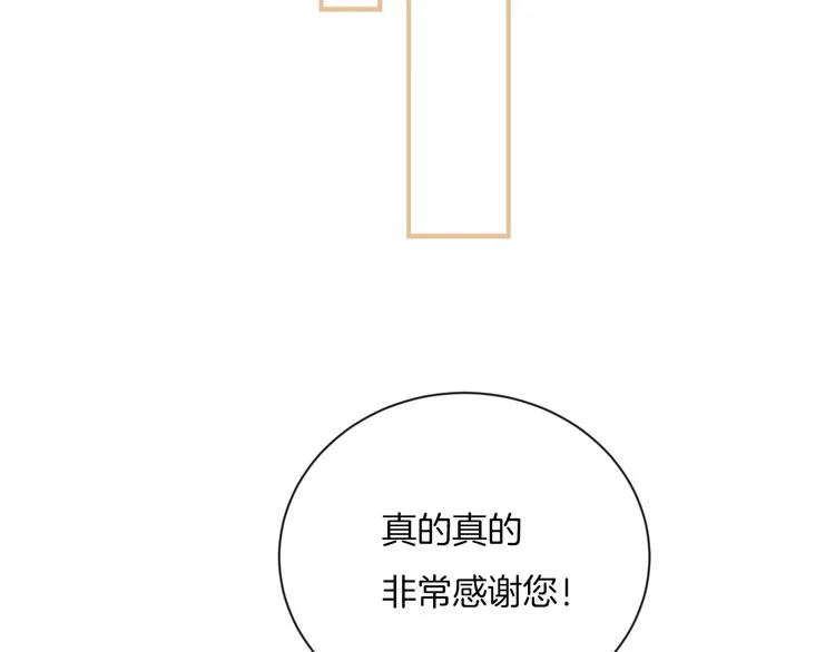 第16话 摔倒 第71页