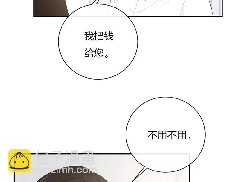 第16话 摔倒 第76页
