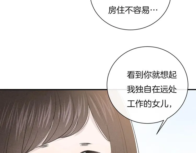 第16话 摔倒 第78页