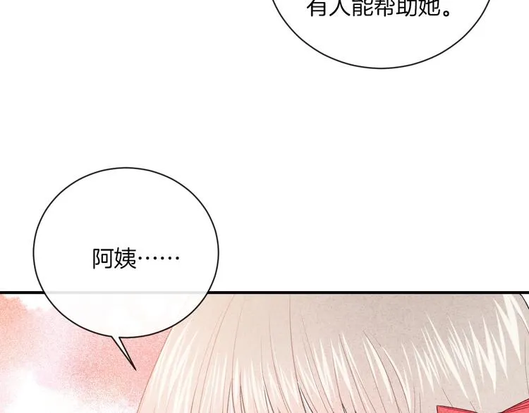 第16话 摔倒 第80页