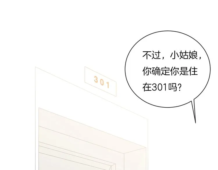 第16话 摔倒 第82页