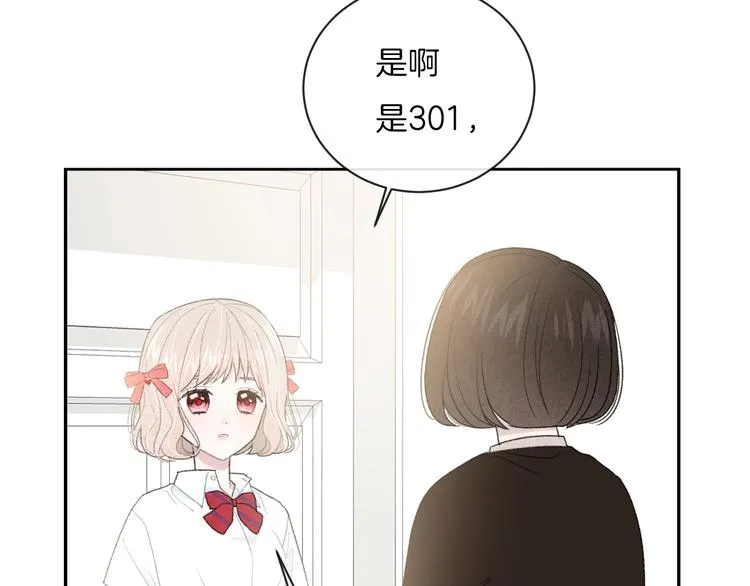 第16话 摔倒 第84页