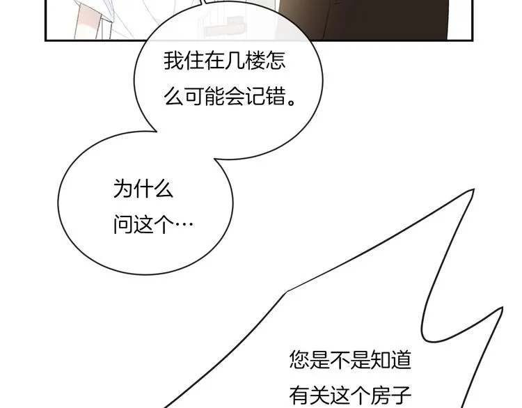 第16话 摔倒 第85页