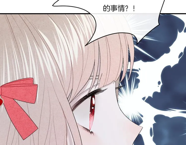 第16话 摔倒 第86页