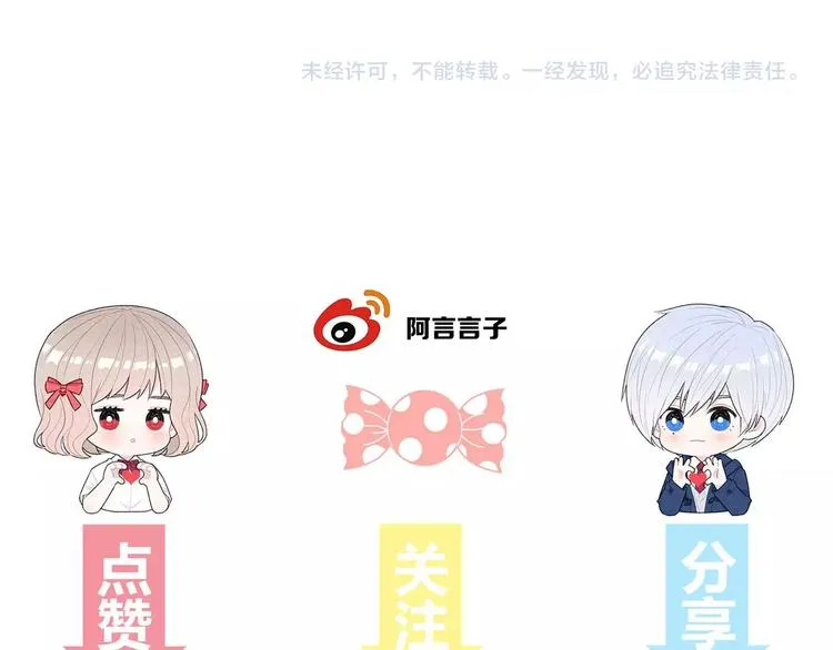第16话 摔倒 第88页