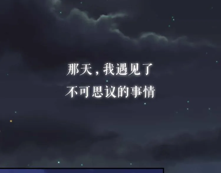 序章：目光所及处，皆是你 第1页