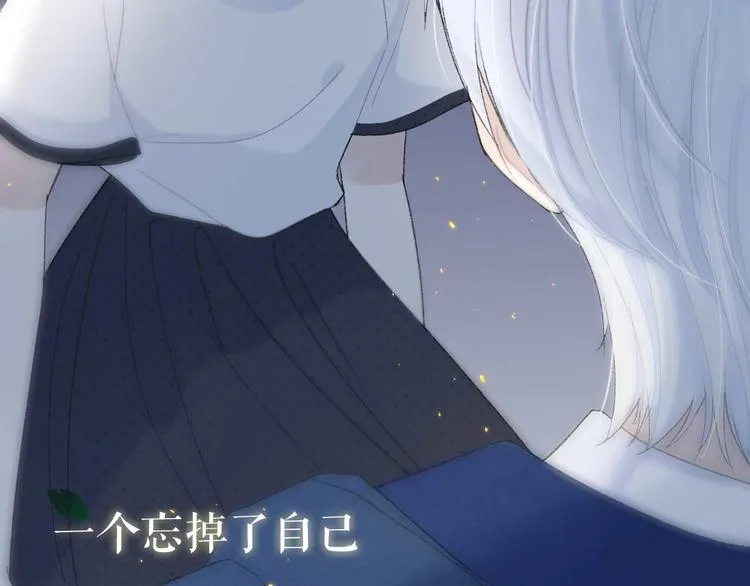 序章：目光所及处，皆是你 第6页