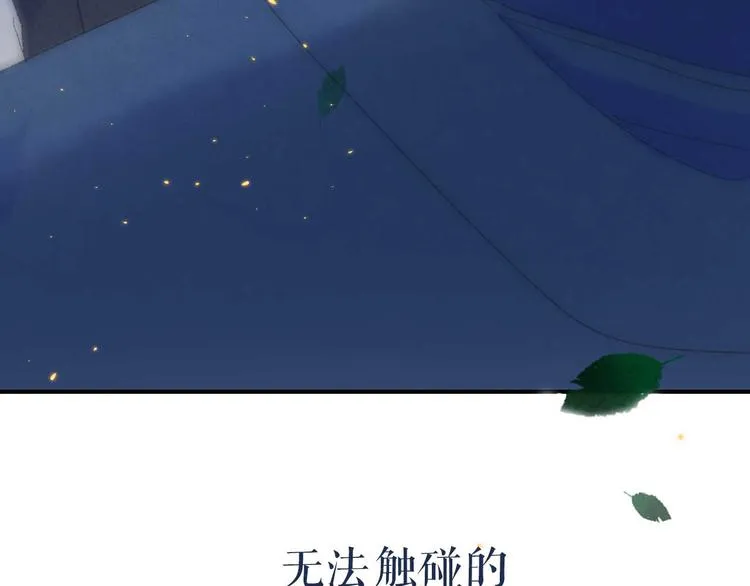 序章：目光所及处，皆是你 第7页