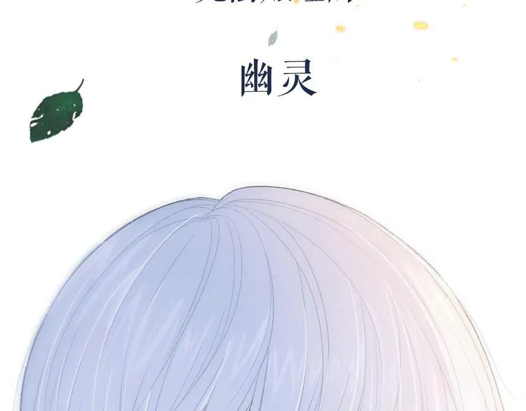 序章：目光所及处，皆是你 第8页