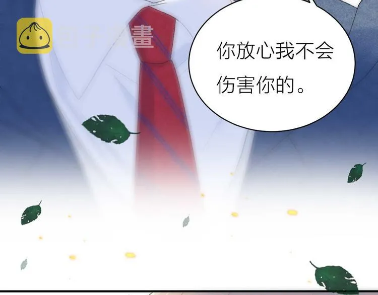 序章：目光所及处，皆是你 第10页