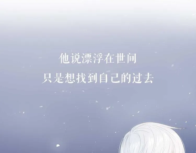 序章：目光所及处，皆是你 第13页