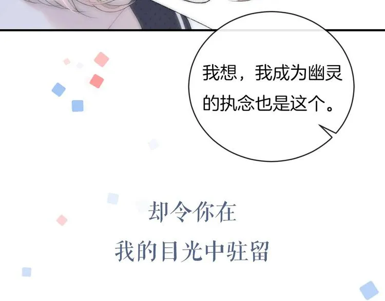 序章：目光所及处，皆是你 第17页