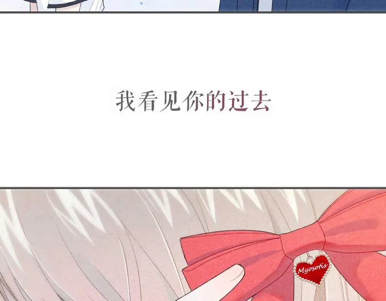 序章：目光所及处，皆是你 第21页
