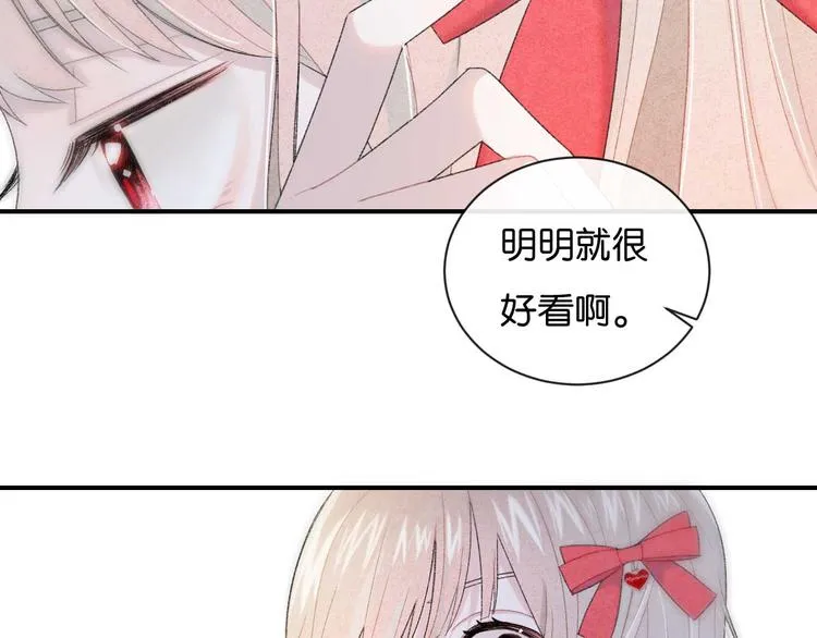 序章：目光所及处，皆是你 第22页