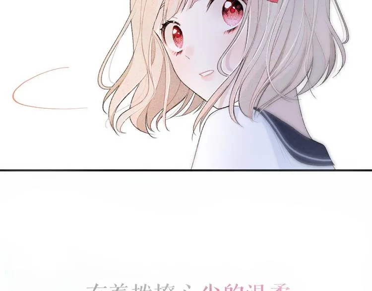 序章：目光所及处，皆是你 第23页