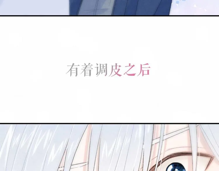 序章：目光所及处，皆是你 第27页