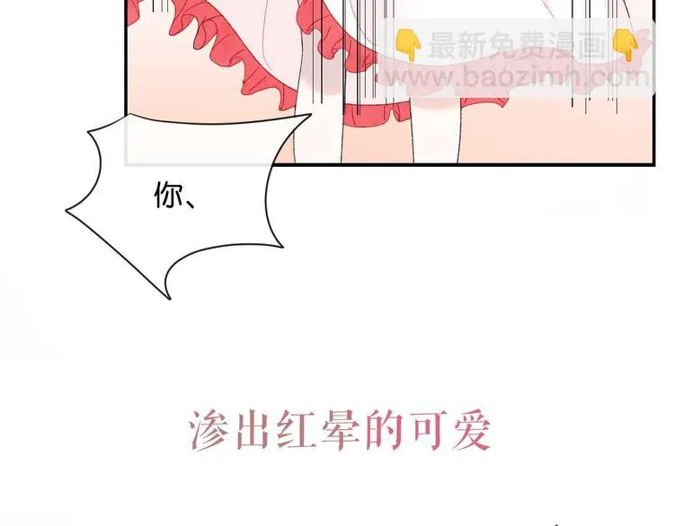 序章：目光所及处，皆是你 第29页