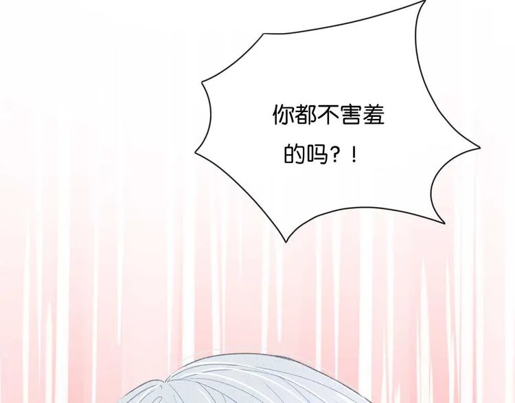 序章：目光所及处，皆是你 第30页