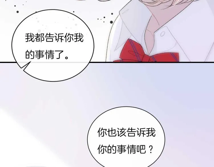 序章：目光所及处，皆是你 第34页