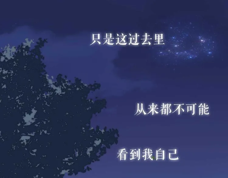 序章：目光所及处，皆是你 第37页