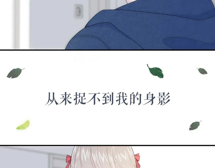 序章：目光所及处，皆是你 第41页