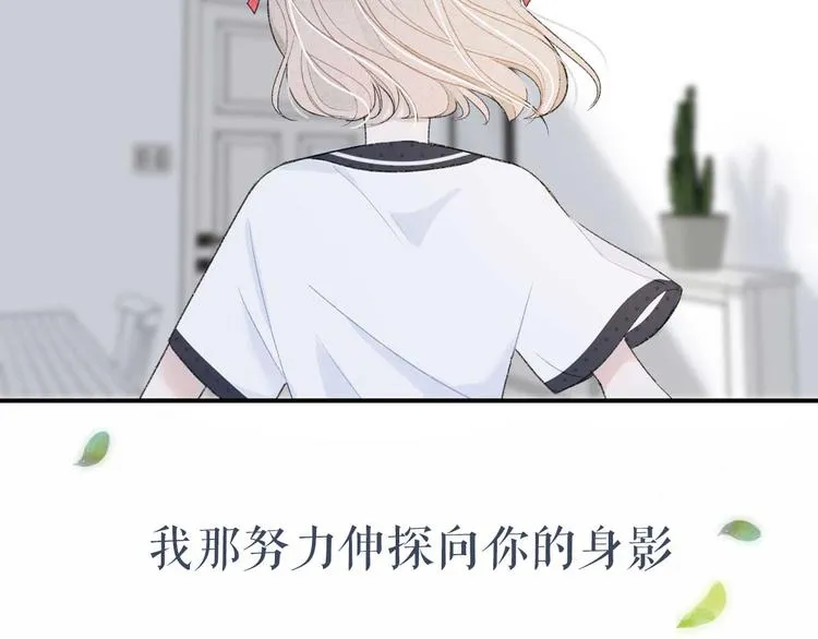 序章：目光所及处，皆是你 第42页