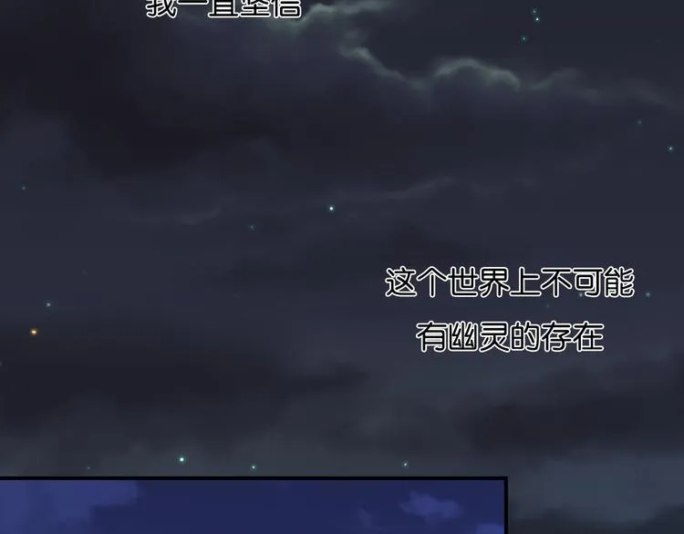 第1话 相遇 第2页