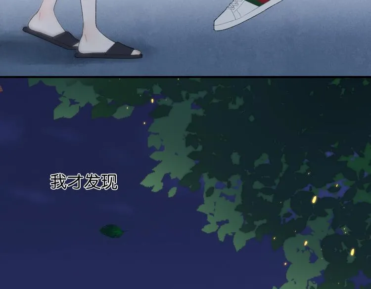 第1话 相遇 第7页