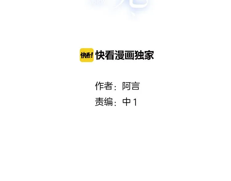 第1话 相遇 第14页