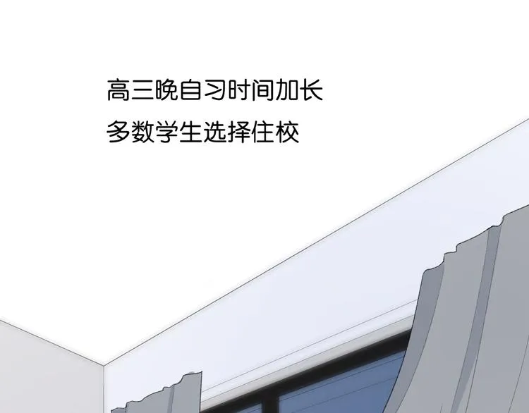 第1话 相遇 第16页
