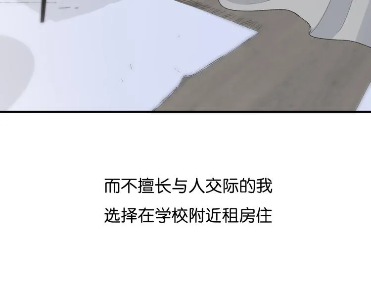 第1话 相遇 第18页