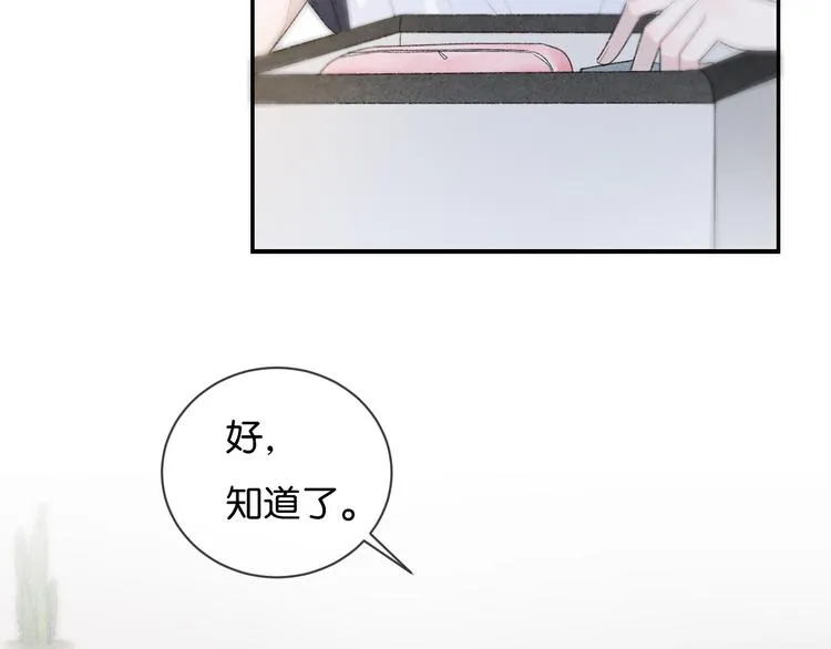 第1话 相遇 第20页