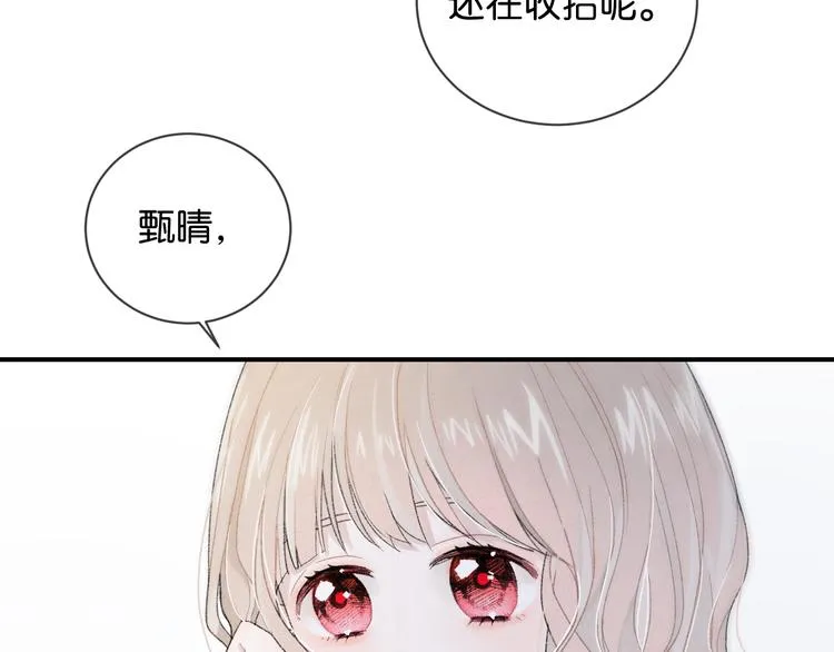 第1话 相遇 第22页