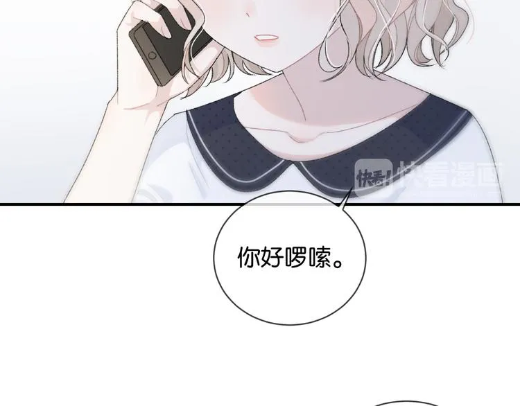 第1话 相遇 第23页