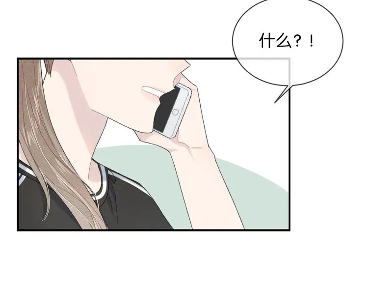 第1话 相遇 第24页