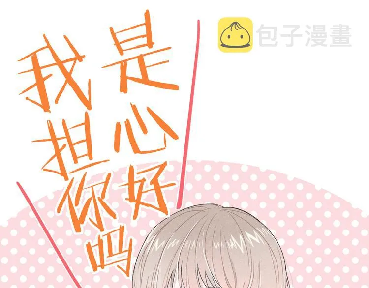 第1话 相遇 第25页