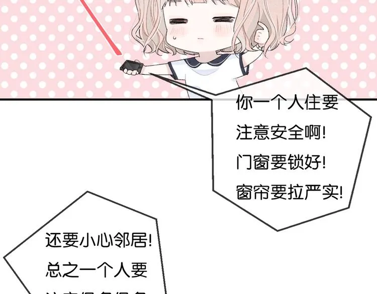 第1话 相遇 第26页