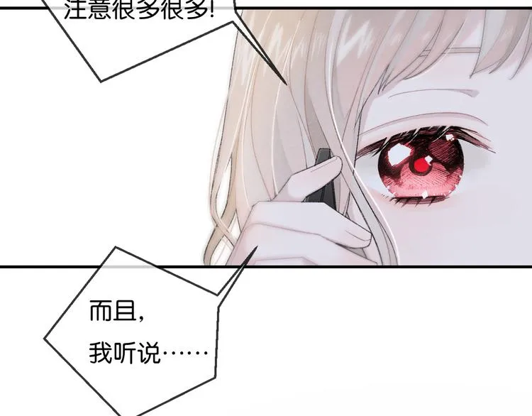 第1话 相遇 第27页