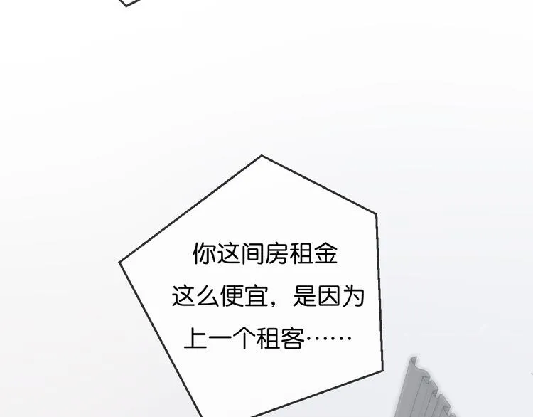 第1话 相遇 第28页