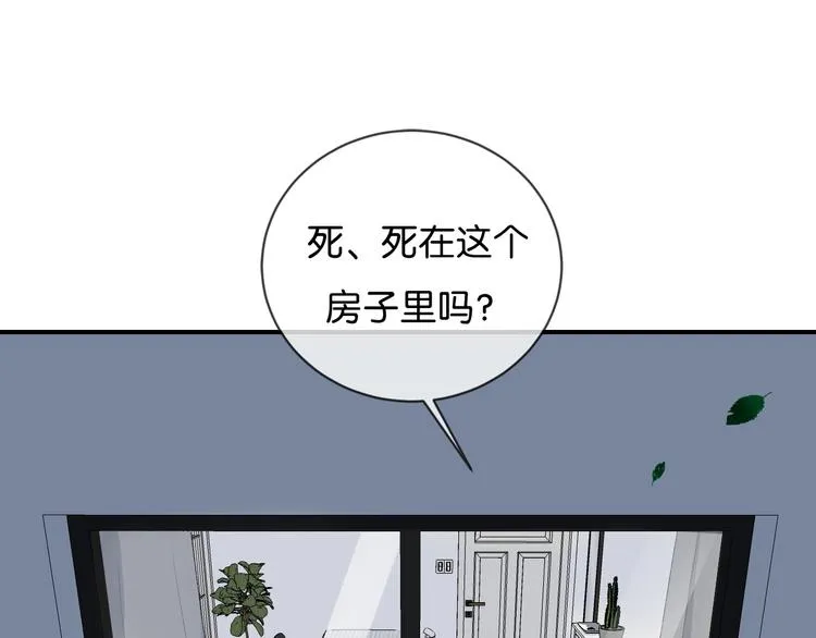 第1话 相遇 第33页