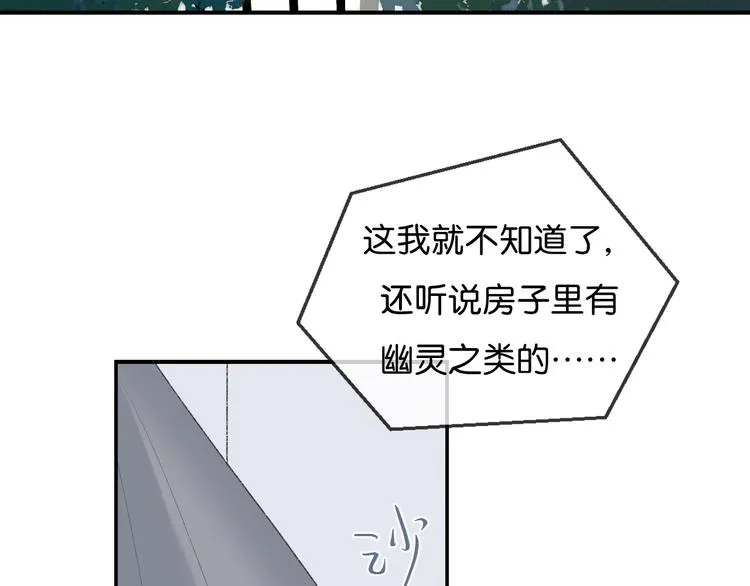 第1话 相遇 第35页