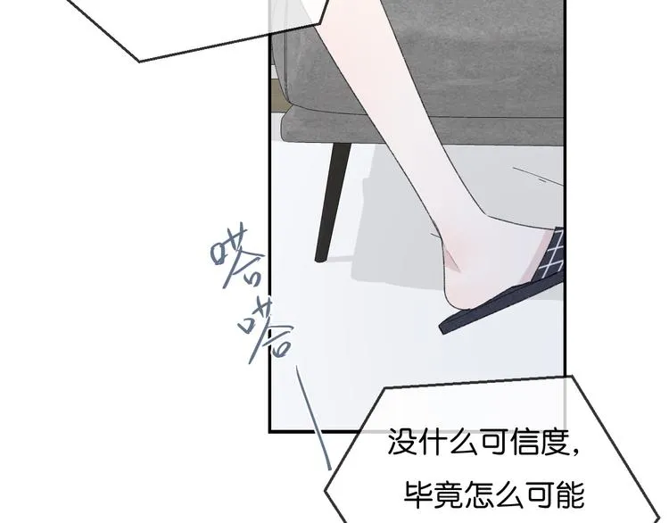 第1话 相遇 第37页