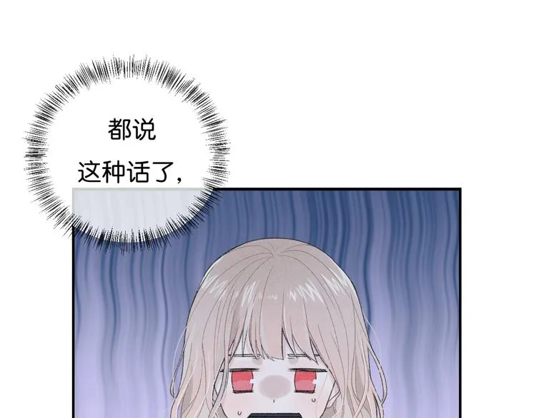 第1话 相遇 第41页