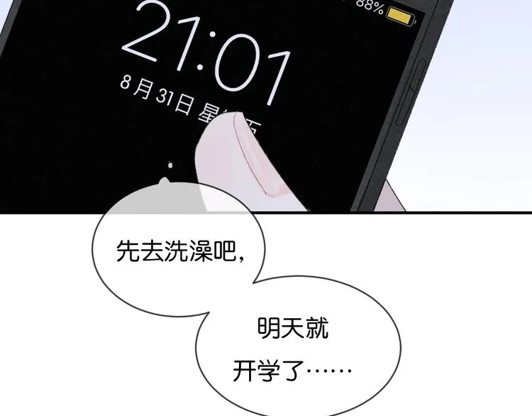 第1话 相遇 第43页