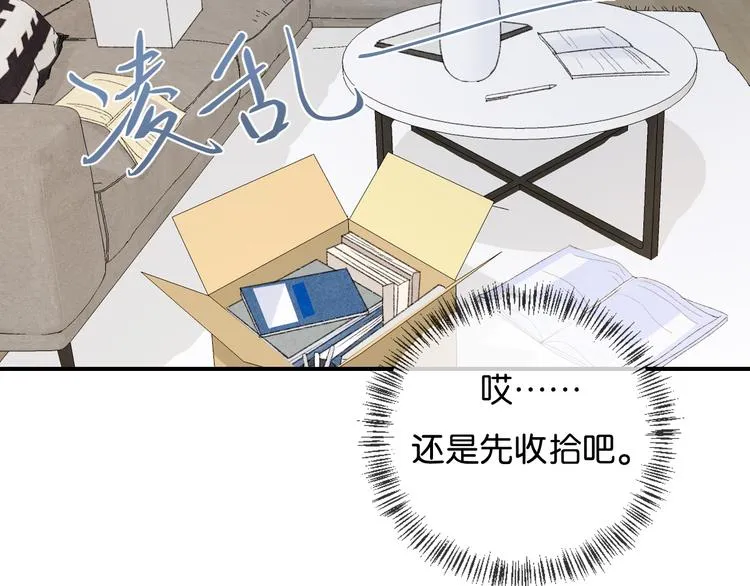 第1话 相遇 第45页