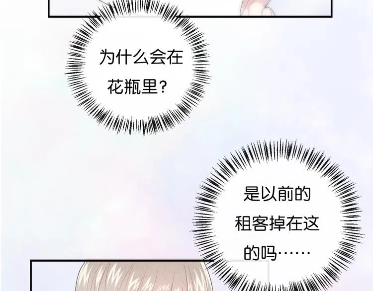 第1话 相遇 第54页