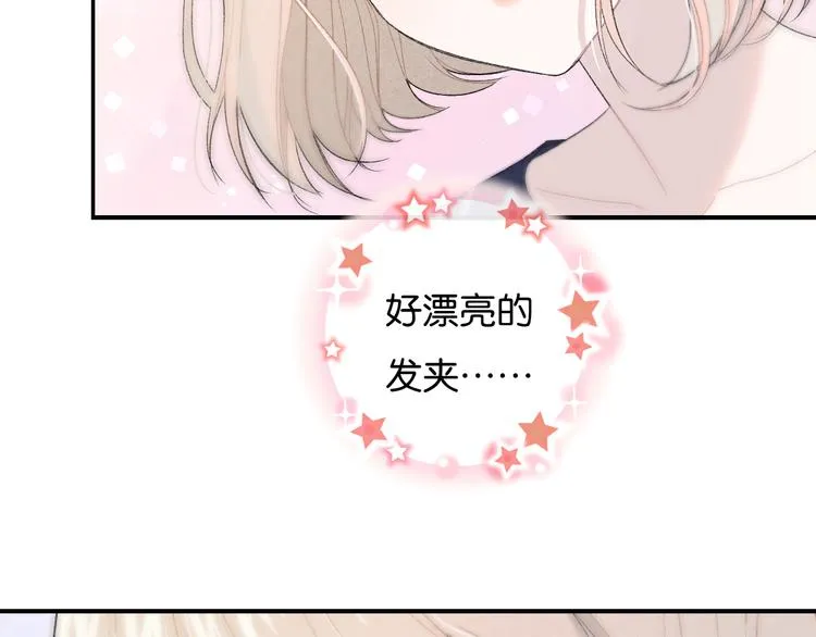 第1话 相遇 第59页