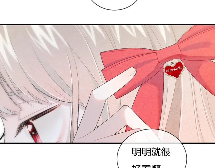 第1话 相遇 第73页